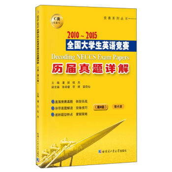 2010~2015ȫ��(gu��)��W(xu��)��Ӣ�Z(y��)��(j��ng)ِ�v�����}Ԕ��C�(l��i)����8�棩