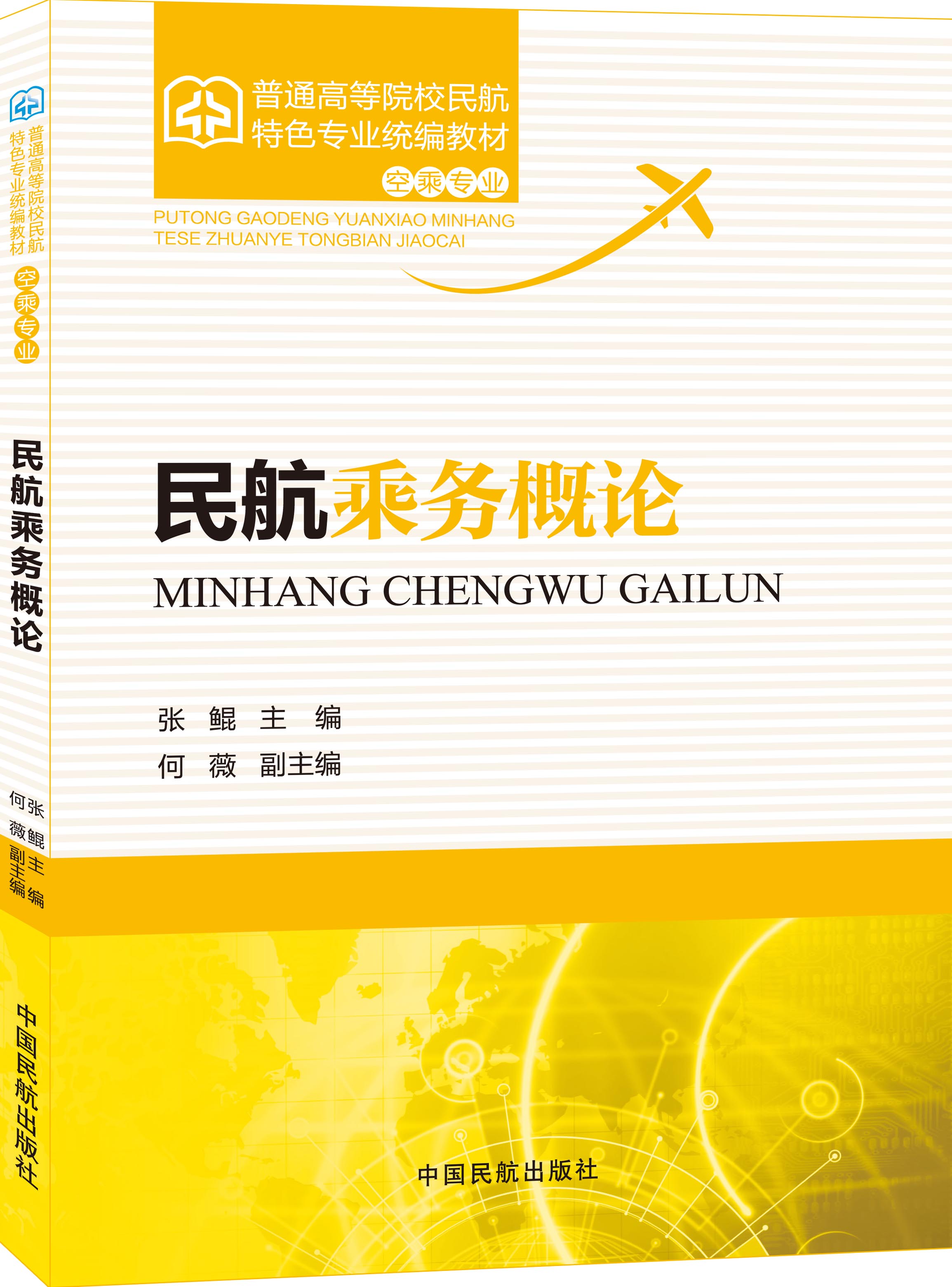 �񺽳˄�(w��)��Փ