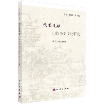 ����Ү���ɽ���vʷ�Ļ��о�