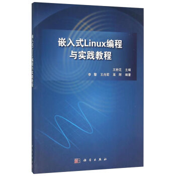 Ƕ��ʽLinux�����c���`�̳�