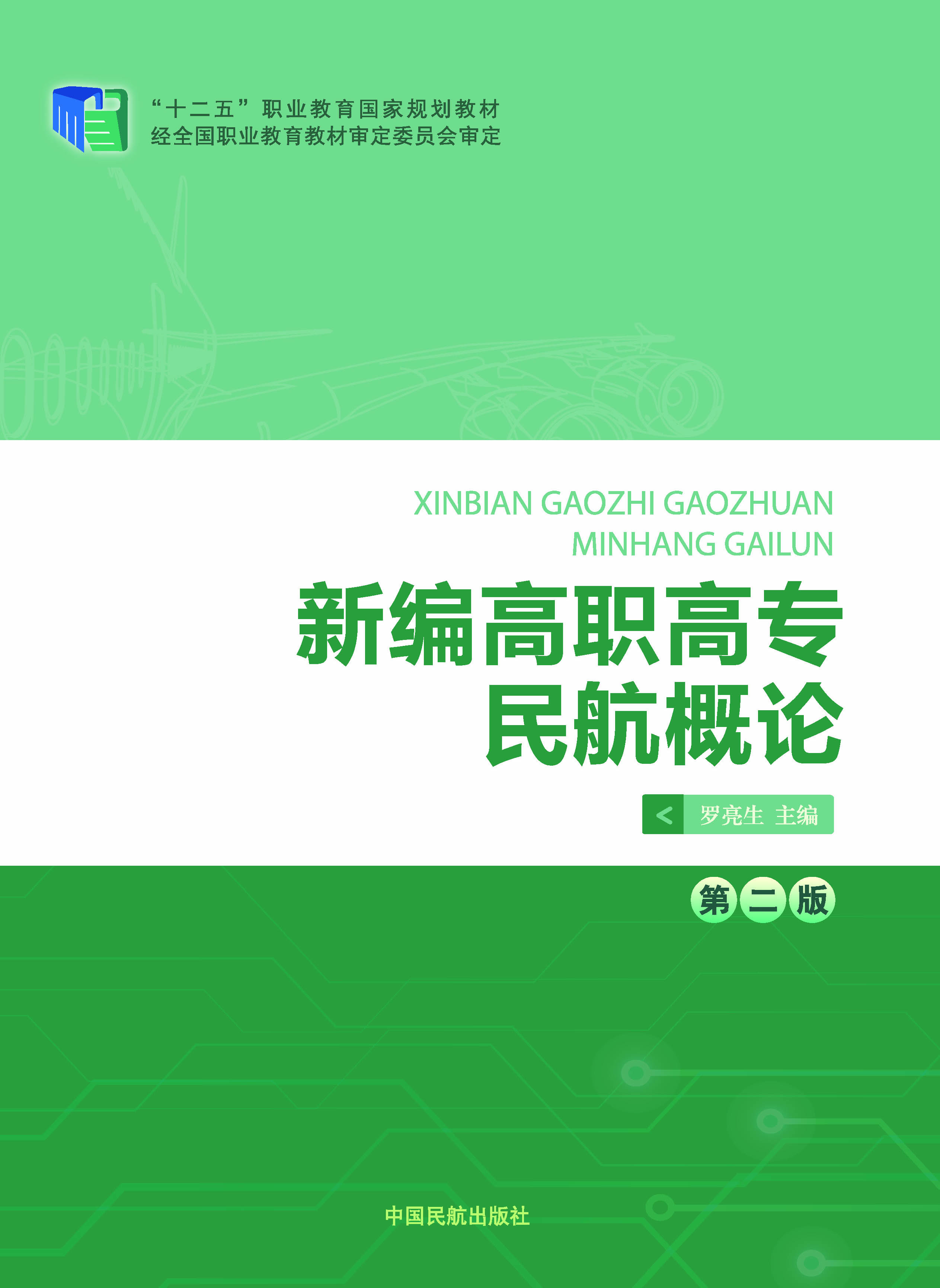 �¾����ߌ��񺽸�Փ