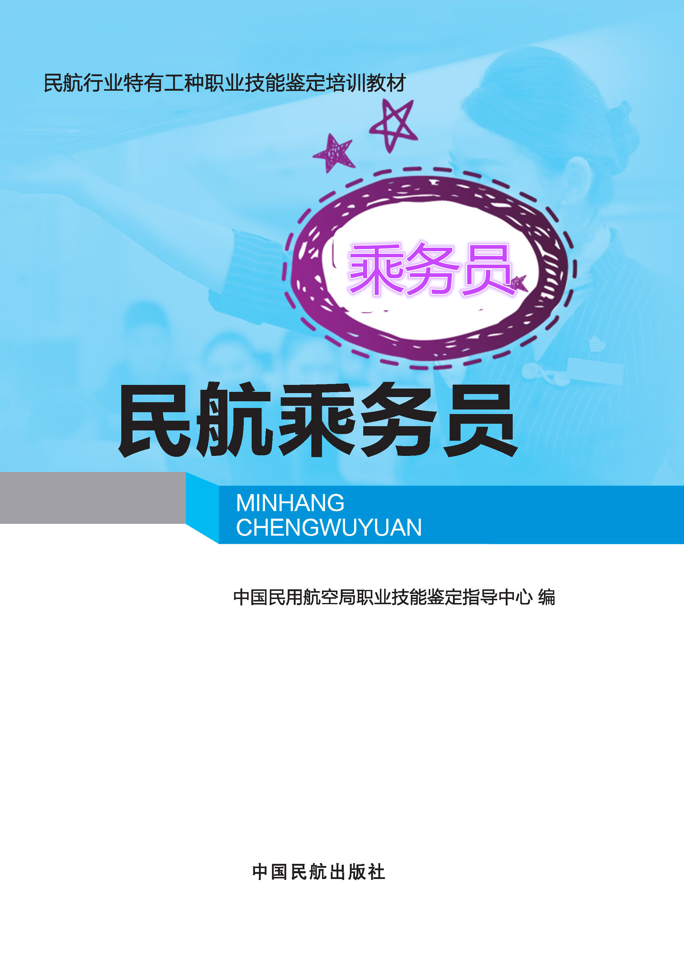 ���񺽳˄�(w��)�T�����I(y��)�����b����ԇ�ؿ��D����