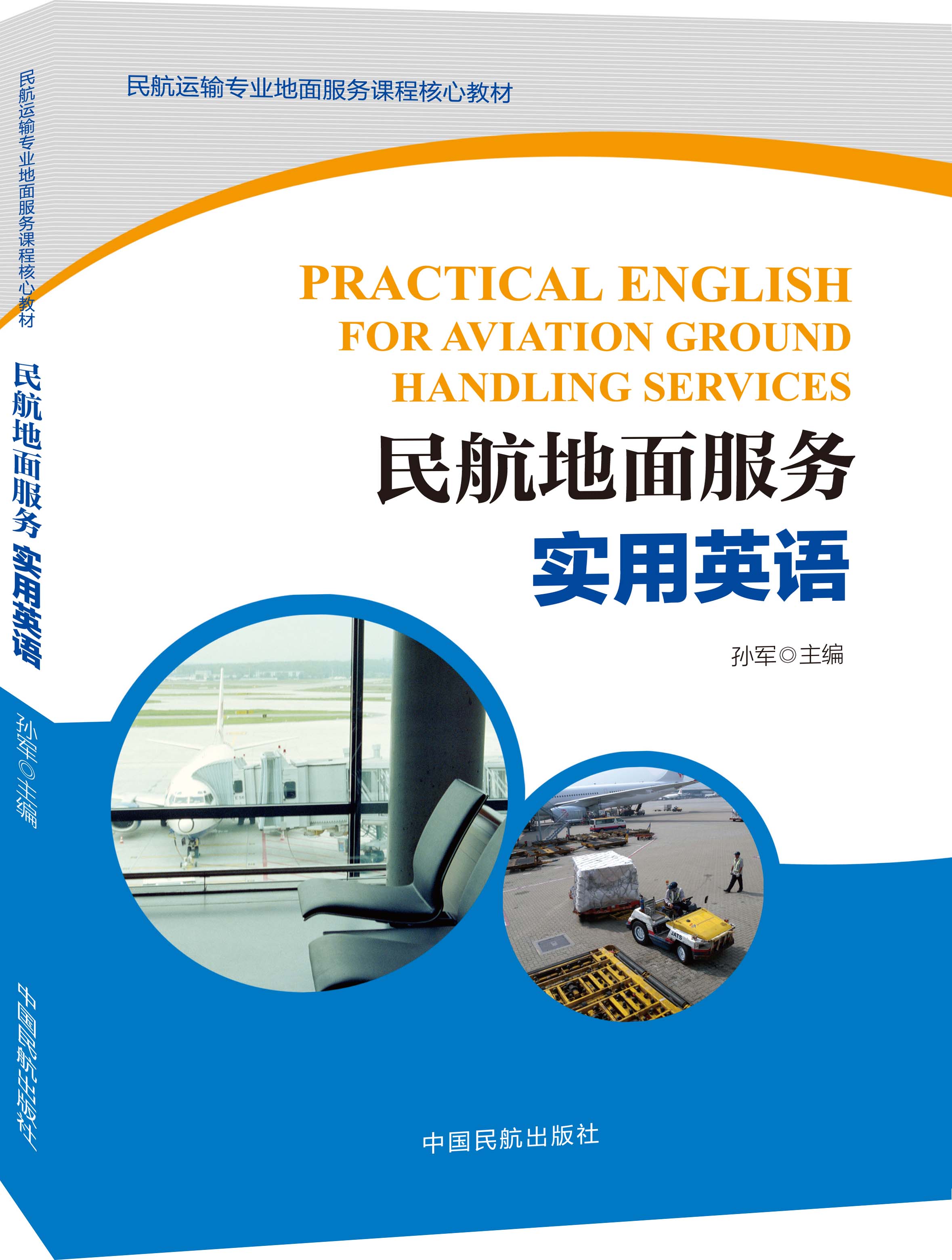 �񺽵������(w��)��(sh��)��Ӣ�Z