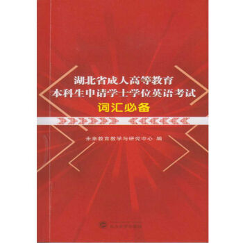 ����ʡ���˸ߵȽ�����������Ո(q��ng)�W(xu��)ʿ�W(xu��)λӢ�Z(y��)��ԇ�~�R�؂�