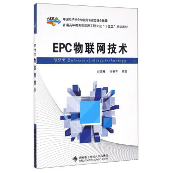 EPC��(li��n)�W(w��ng)���g(sh��)