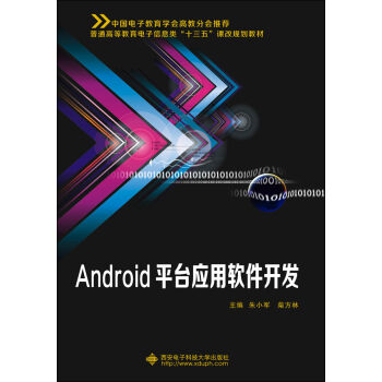 Androidƽ�_��(y��ng)��ܛ���_�l(f��)������P��