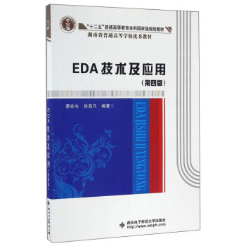 EDA���g(sh��)����(y��ng)�ã����İ棩���T��(hu��)����