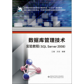 ��(sh��)��(j��)��������g(sh��)��(sh��)�(y��n)�̳̣�SQL Server 2008��