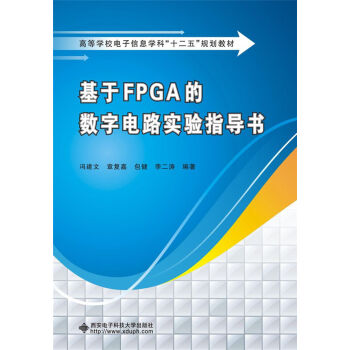 ����FPGA�Ĕ�(sh��)���·���ָ����