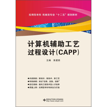 Ӌ(j��)��C(j��)�o����ˇ�^(gu��)���O(sh��)Ӌ(j��)��CAPP��