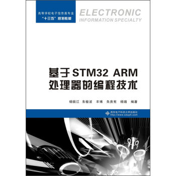 ����STM32 ARM̎�����ľ��̼��g(sh��)