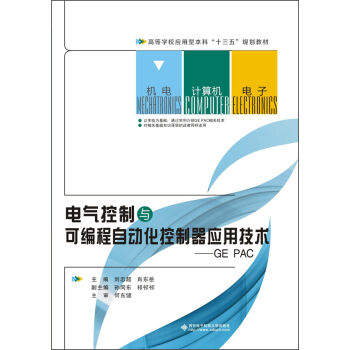 늚�����c�ɾ����Ԅ�(d��ng)����������(y��ng)�ü��g(sh��)����GE PAC