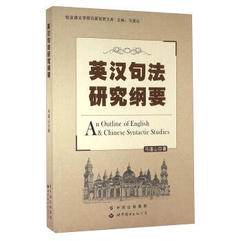 ����Ӣ�h�䷨�о��VҪ