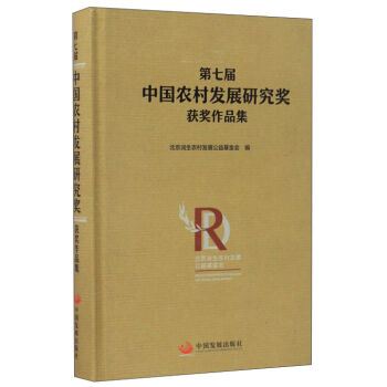 ���ߌ��Ї��r(n��ng)��l(f��)չ�о����@����Ʒ��