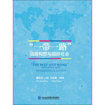 ��һ��һ·����(zh��n)�Ԙ�(g��u)���c��(gu��)�H���(hu��)