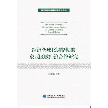 ��(j��ng)��(j��)ȫ���{(di��o)���ڵĖ|���^(q��)��(j��ng)��(j��)�����о�