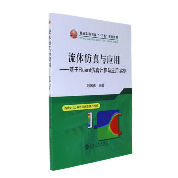 ���w�����c��(y��ng)�á�������Fluent����Ӌ(j��)���c��(y��ng)�Ì�(sh��)��