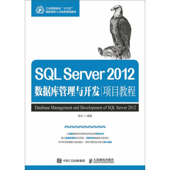 SQL Server 2012��(sh��)��(j��)������c�_�l(f��)�Ŀ�̳�