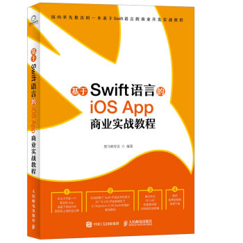 ����Swift�Z(y��)�Ե�iOS App �̘I(y��)��(sh��)��(zh��n)�̳�