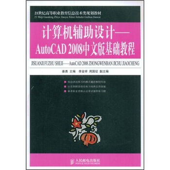 Ӌ��C�o���O(sh��)Ӌ����AutoCAD 2008���İ���A(ch��)�̳�(0204)