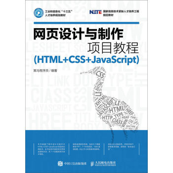 �W(w��ng)��O(sh��)Ӌ(j��)�c�����(xi��ng)Ŀ�̳̣�HTML+CSS+JavaScript��