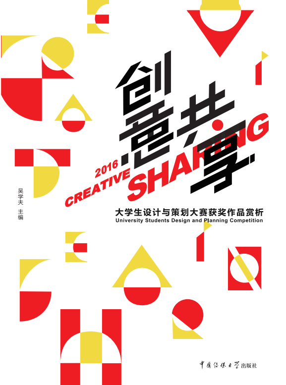 ��(chu��ng)�⹲����2016��W���OӋ�c�߄���ِ�@����Ʒ�p��