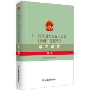 2017-ʮ����ȫ���˴���Ε�(hu��)�h<<����������(b��o)��>>�W(xu��)��(x��)����