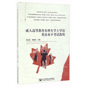 ���˸ߵȽ����������W(xu��)ʿ�W(xu��)λӢ�Zˮƽ��ԇ�̳�