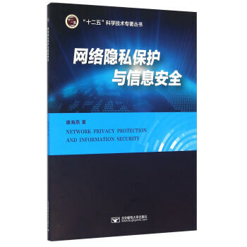 �W(w��ng)�j(lu��)�[˽���o�c��Ϣ��ȫ