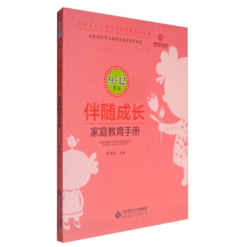 ���S���L---��ͥ����ָ��(d��o)�փԣ�9��12�q�棩