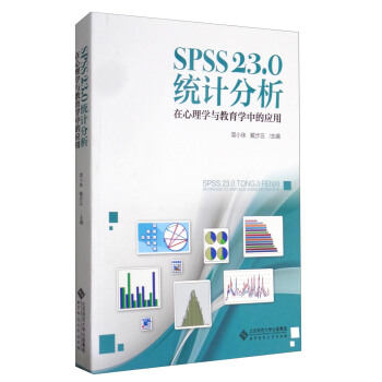 SPSS 23.0 �y(t��ng)Ӌ(j��)��������������W(xu��)�c�����W(xu��)�еđ�(y��ng)��