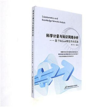 �ƌW(xu��)Ӌ(j��)���c֪�R(sh��)�W(w��ng)�j(lu��)����������BibExcel��ܛ���Č�(sh��)�`