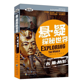 �ҡ���̽�����硤��Ĺ��Ӱ