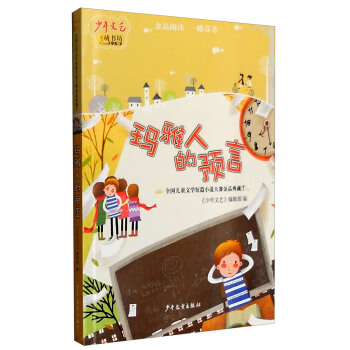 �����˵��A(y��)��(��������ˇ����ؕ���)--��ȫ����ͯ�ČW(xu��)��ƪС�f��ِ��Ʒ���