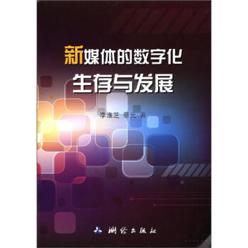 ��ý�w�Ĕ�(sh��)�ֻ��c�l(f��)չ