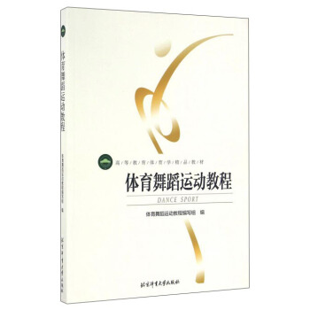 �w���赸�\�ӽ̳�(�ߵȽ����w���W(xu��)��Ʒ�̲�)