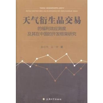 �������Ʒ���׵ĸ���Ч��(y��ng)�y(c��)�ȼ������Ї�(gu��)���_�l(f��)����о�