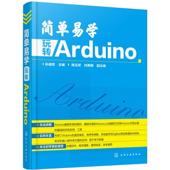 ��(ji��n)���׌W(xu��) ���D(zhu��n)Arduino