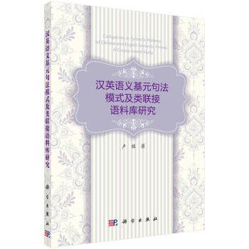 �hӢ�Z�x��Ԫ�䷨ģʽ���(li��n)���Z�ώ��о�