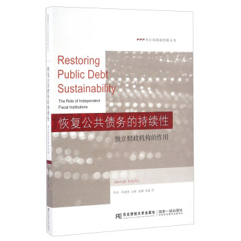 �֏�(f��)��������(w��)�ĳ��m(x��)��:����ؔ���C��(g��u)������:the role of independent fiscal institutions