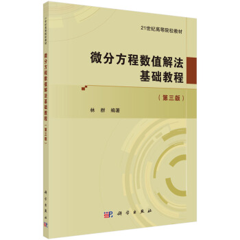 ΢�ַ��̔�(sh��)ֵ�ⷨ���A(ch��)�̳̣������棩