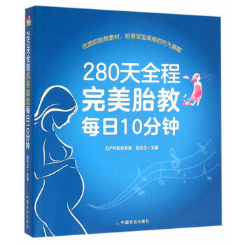 280��ȫ������̥��ÿ��10���