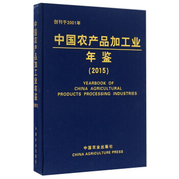 �Ї��r�aƷ�ӹ��I(y��)���b 2015