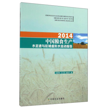 2014�Ї��Zʳ���a(ch��n)ˮ���E�c�^(q��)��̓�Mˮ���ӈ�(b��o)��