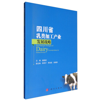 �Ĵ�ʡ��ӹ��a(ch��n)�I(y��)�l(f��)չ��(zh��n)��