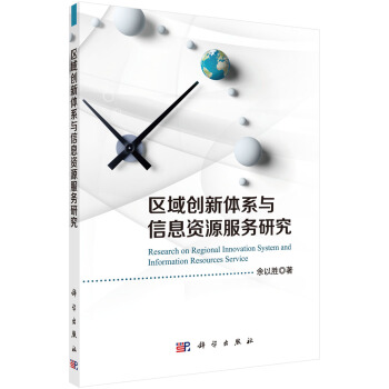 �^(q��)��(chu��ng)���wϵ�c��Ϣ�YԴ����(w��)�о�