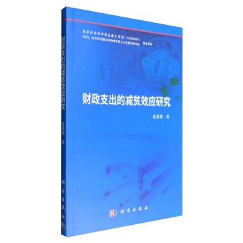 ؔ��֧���ĜpؚЧ��(y��ng)�о�