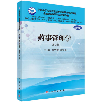 ˎ�¹���W(xu��)������������2�棩����ˎ�W(xu��)��(zhu��n)�I(y��)ʹ�ã�