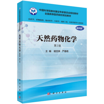 ��Ȼˎ�ﻯ�W(xu��)(������,��2��)����ˎ�W(xu��)��I(y��)�ã�