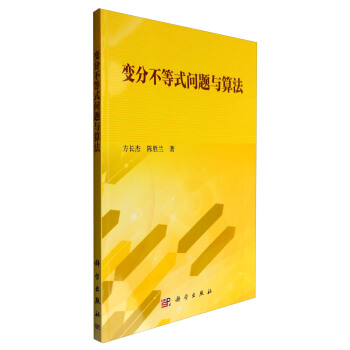 ׃�ֲ���ʽ���}�c�㷨